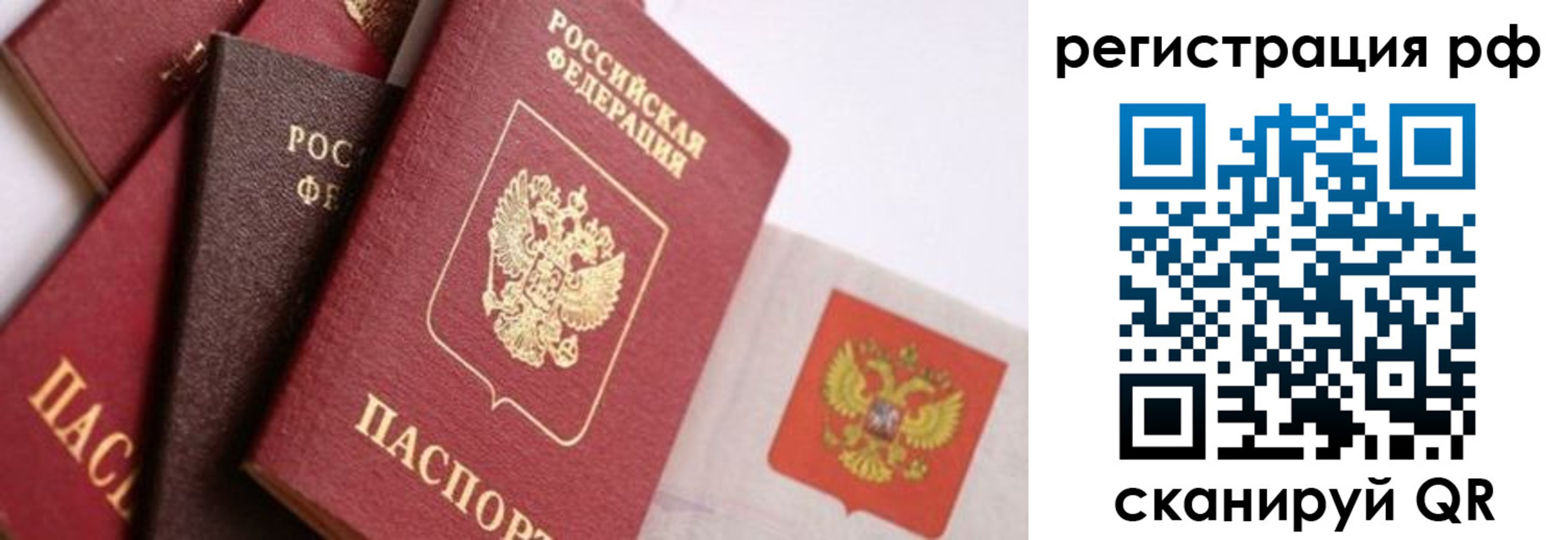 временная регистрация купить в Ленинск-Кузнецком