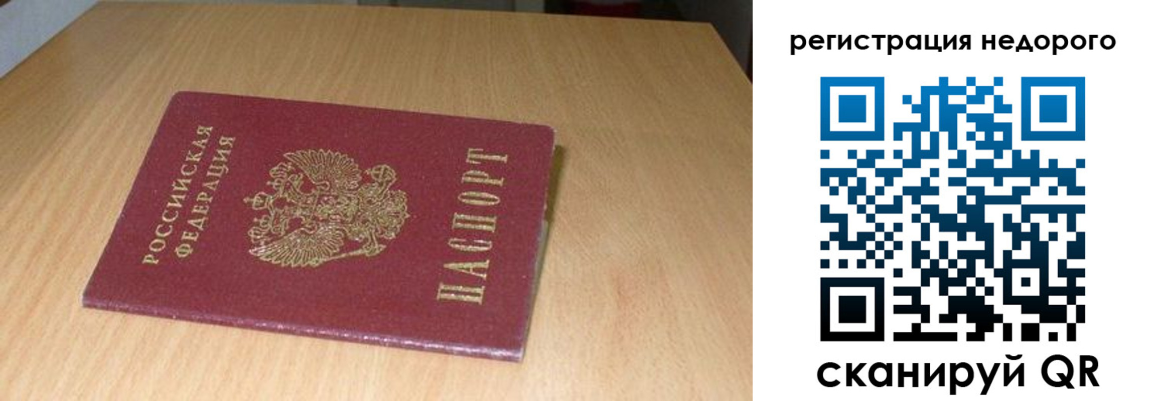 прописка штамп в Ленинск-Кузнецком