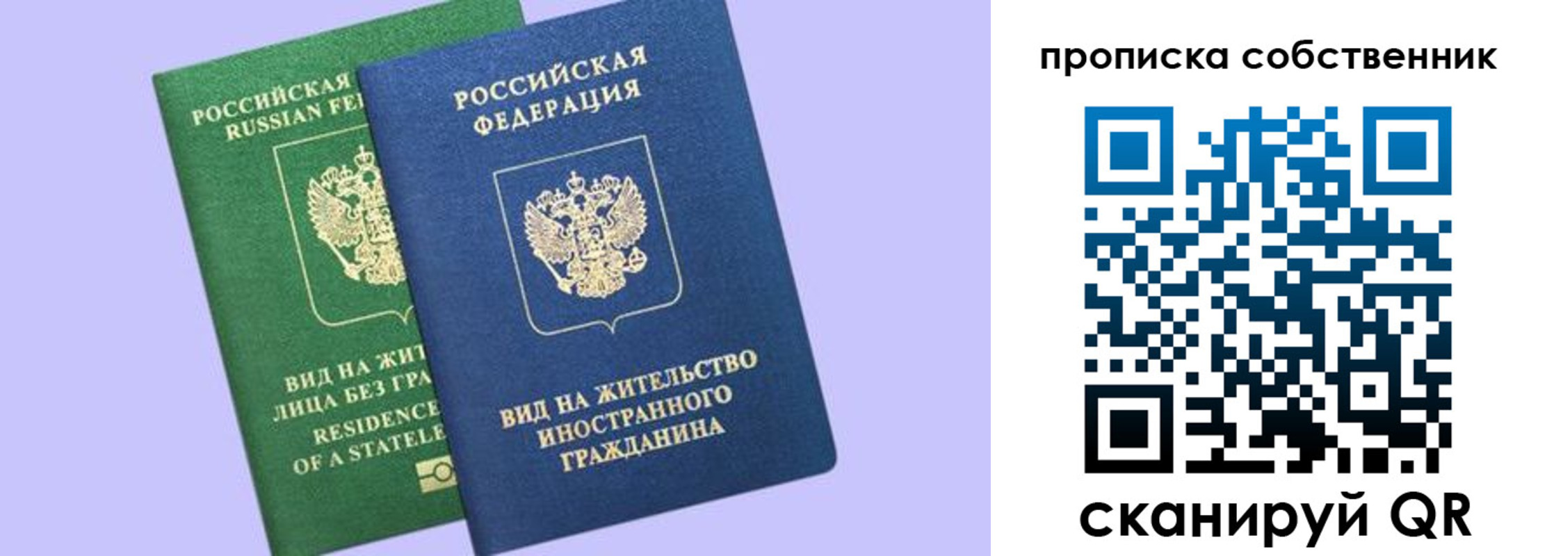 прописка 2025 в Ленинск-Кузнецком